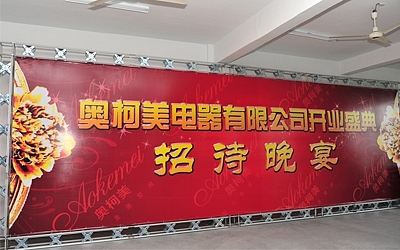 奧柯美，讓您演繹新財(cái)富傳奇